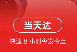 肥东白龙航空货运航空货运公司【机场